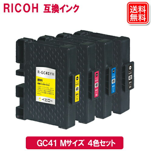 RICOH リコー インク GC41 SG カートリッジ 顔料インク RICOH プリンター用 mサイズ 互換 インク GC41K GC41C GC41M GC41Y リコー インクカートリッジ プリンターインク セット 純正に負けない 高品質 カートリッジインクプリンターインク イエロー マゼンタ シアン ブラック