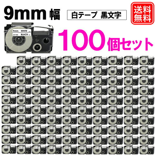 ネームランド テープ 9mm XR-9WE 100個お得なセット カシオ CASIO 互換 白テープ 黒字 1年間保証 送料無料 ネームランド テープ 9mm XR-9WE 100個お得なセット カシオ CASIO 互換 白テープ 黒字 1年間保証 送料無料