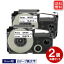 ネームランド テープ カシオ用 9mm 白テープ 黒文字 ネームランド テープカートリッジ XR-9WE x 2個セット 強粘着 EL-700 , EL-5000W , KL-560 , KL-570 , KL-8500 , KL-880BU