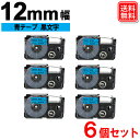 ネームランド テープ カシオ用 12mm 青テープ 黒文字 ネームランド テープカートリッジ XR-12BU x 6個セット 強粘着