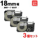 ネームランド テープ カシオ用 18mm 透明テープ 黒文字 ネームランド テープカートリッジ XR-18X x 3個セット 強粘着
