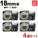ネームランド テープ カシオ用 18mm 透明テープ 黒文字 ネームランド テープカートリッジ XR-18X x 4個セット 強粘着