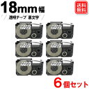 ネームランド テープ カシオ用 18mm 透明テープ 黒文字 ネームランド テープカートリッジ XR-18X x 6個セット 強粘着