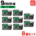 ネームランド テープ カシオ用 9mm 緑テープ 黒文字 ネームランド テープカートリッジ XR-9GN x 8個セット 強粘着 KL-M5 , KL-M6 ,...