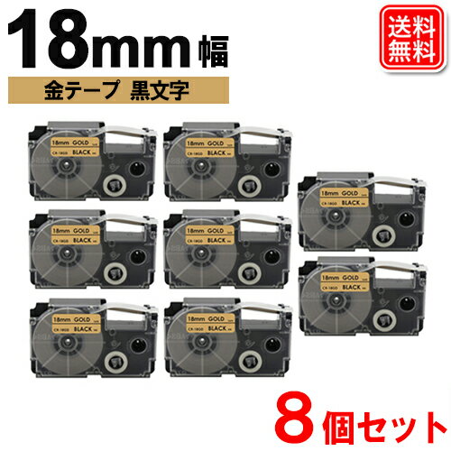 ネームランド テープ カシオ用 18mm 金テープ 黒文字 ネームランド テープカートリッジ XR-18GD x 8個セット 強粘着