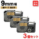 ネームランド テープ カシオ用 9mm 金テープ 黒文字 ネームランド テープカートリッジ XR-9GD x 3個セット 強粘着