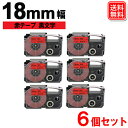 ネームランド テープ カシオ用 18mm 赤テープ 黒文字 ネームランド テープカートリッジ XR-18RD x 6個セット 強粘着