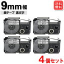 ネームランド テープ カシオ用 9mm 銀テープ 黒文字 ネームランド テープカートリッジ XR-9SR x 4個セット 強粘着
