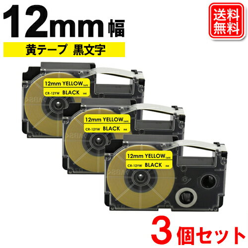 ネームランド テープ カシオ用 12mm 黄テープ 黒文字 ネームランド テープカートリッジ XR-12YW x 3個セット 強粘着 ネームランド テープ カシオ用 12mm 黄テープ 黒文字 ネームランド テープカートリッジ XR-12YW x 3個セット 強粘着
