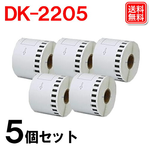 ブラザー長尺紙テープ DK-2205 x 5巻 ブラザー 互換 ラベル DK2205 感熱紙 ブラザー ラベルプリンター ..