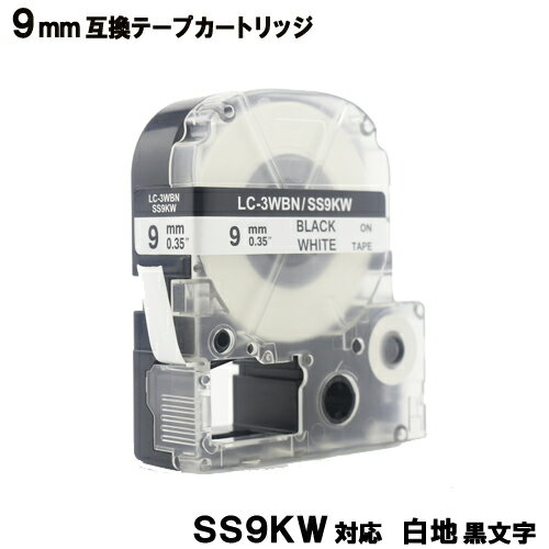 キングジム用 SS9KW テプラ PRO用 SS9KW 