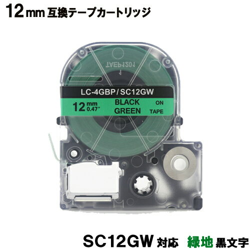キングジム用 SC12GW テプラ PRO用 SC12GW 互換テープカートリッジ 緑テープ 黒文字 強粘着 12mm キングジム用 SC12GW テプラ PRO用 SC12GW 互換テープカートリッジ 緑テープ 黒文字 強粘着 12mm
