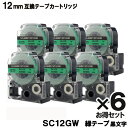 キングジム用 SC12GW テプラ PRO用 SC12GW x6個セット互換テープカートリッジ 緑テープ 黒文字 強粘着 12mm メール便送料無料 SR970 SR750 SR670 SR530
