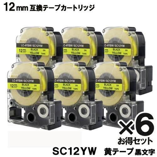キングジム用 SC12YW テプラ PRO SC12YW x6個セット互換テープカートリッジ 黄テープ 黒文字 強粘着 12mm メール便送料無料 SR970 SR750 SR670 SR530 キングジム用 SC12YW テプラ PRO SC12YW x6個セット互換テープカートリッジ 黄テープ 黒文字 強粘着 12mm メール便送料無料 SR970 SR750 SR670 SR530
