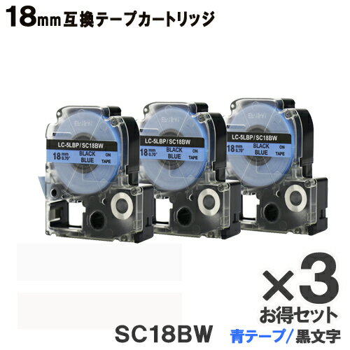 楽天ヤスイチ激安問屋キングジム用 SC18BW テプラPRO SC18BW x3個 お得なセット互換テープカートリッジ 青テープ 黒文字 強粘着 18mm メール便送料無料 SR970 SR750 SR670 SR530