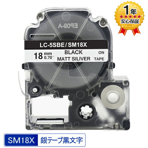 キングジム用 SM18X テプラ PRO用 SM18X 互換テープカートリッジ 銀テープ 黒文字 強粘着 18mm 安心1年保証 SR970 SR750 SR670 SR530 キングジム用 SM18X テプラ PRO用 SM18X 互換テープカートリッジ 銀テープ 黒文字 強粘着 18mm 安心1年保証 SR970 SR750 SR670 SR530