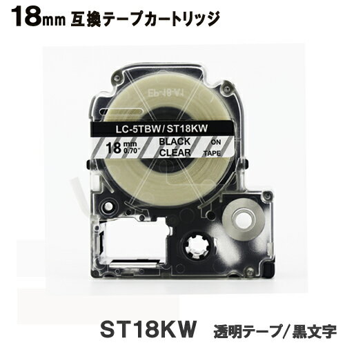 キングジム用 ST18KW テプラ PRO用 ST18KW 互換テープカートリッジ 透明テープ 黒文字 強粘着 18mm SR970 SR750 SR670 SR530 SR330 SR250 SR170 SR150 SR45 SR-GL1 SR-RK2 SR-GL2
