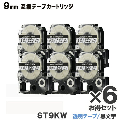 互換テプラカートリッジ ST9KW X6個セット 規格 透明テープ/黒文字 テープ幅 　9mm 対応機種 SR5900P SR5500P SR3500P SR970 SR750 SR670 SR530 SR330 SR250 SR170 S...