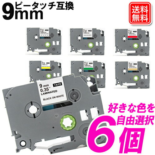 Rakuten - ブラザー用 ピータッチキューブ テープ 9mm ブラザー Brother ピータッチテープ 互換 テープ 色が選べる6個セット