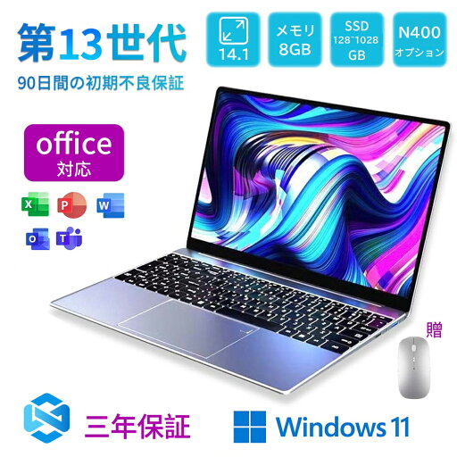 【2025新品・office付き・1080P高画質】パソコン ノートパソコン 新品 office付き 第13代高性能CPU搭載 intel n4000 windows11ノートPC 14.1インチ 14.1型 ワイド液晶 フルHD IPS laptop zoom 薄型 初期設定済み 指紋認証 在宅勤務 おすすめ オフィス・学習に最適 Webカメラ 【2025新品・office付き・1080P高画質】パソコン ノートパソコン 新品 office付き 第13代高性能CPU搭載 intel n4000 windows11ノートPC 14.1インチ 14.1型 ワイド液晶 フルHD IPS laptop zoom 薄型 初期設定済み 指紋認証 在宅勤務 おすすめ オフィス・学習に最適 Webカメラ