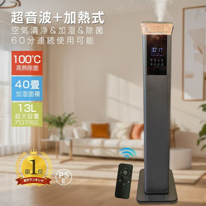 楽天市場】KEECOON 加湿器 大容量 13L 業務用 大型 タワー型 水 楽天市場】KEECOON 加湿器 大容量 13L 業務用 大型 タワー型 水