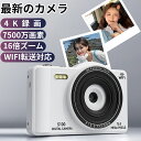 \楽天スーパーSALE 半額!/ デジタルカメラ コンパクト 4K 7500万画素 16倍ズーム デュアルカメラ デジカメ 2.8 タッチスクリーン WIFI対...