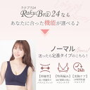 シリーズ累計250万枚突破 公式 【3枚セット】 苦しくないナイトブラ 育乳ブラ ナイトブラ ノンワイヤー 大きい 小さいサイズ 昼 下着 レディース ラクブラ24 Rakubra24 [S-4L] ★RP