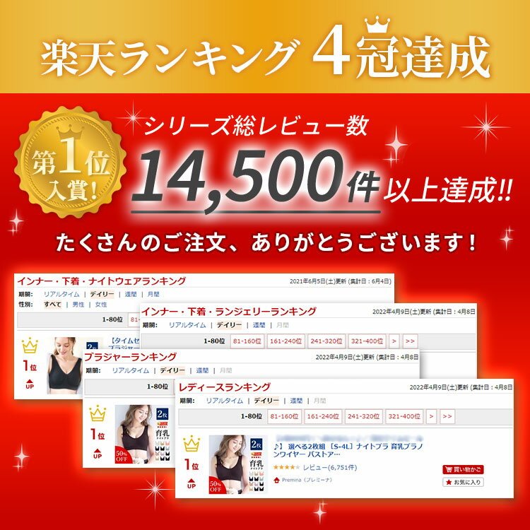 ＼1000円OFFクーポンで1枚あたり1645円！／ 【2枚セット】ナイトブラ 育乳ブラ ブラジャー ノンワイヤー 大きいサイズ 夜用 補正 下着 脇肉 バスト ケア インナー スポーツ 育乳 リフト アップ ブラ インナー 選べる 接触冷感 夏用 ラクブラ24 Rakubra24 送料無料