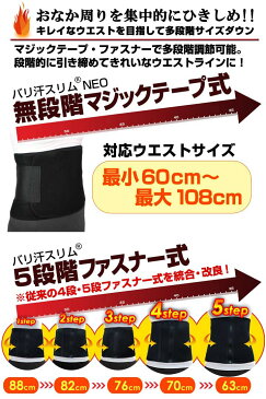 ダイエット 腹巻 はらまき 着圧 加圧 加圧インナー 補正 大きいサイズ 男女兼用 ダイエットインナー【バリ汗スリムNEO】 発汗 メンズ レディース ウエスト 引き締め コルセット くびれ 痩せ