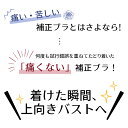 [サイズ交換初回無料] ブラジャー 育乳 補正 脇高 寄せ上げ 『エルヴェブラ』 自胸 垂れ 脇肉 リフトアップ 谷間 インナー 下着 レース 盛れる レディース かわいい 20 30 40 50代 【[Bタイプ] 福袋 プレミーナ】 3