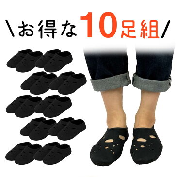 【10足組&送料無料】あったか 発熱ソックス 冷え取り靴下 保温 保湿 冷え性対策 発熱くつした『温泉ソックス ショート10足』リバーシブル ルームシューズ ルームソックス メンズ レディース 冷え性 かかと 角質ケア 防寒