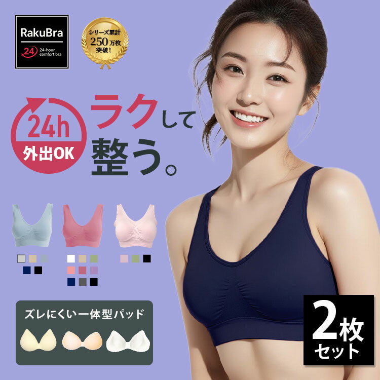 楽天市場】スポーツブラ セット（カラーネイビー）（インナー・下着