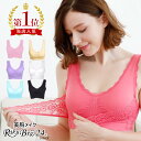 ナイトブラ GW限定 \ポイント20倍&10%OFFクーポン/ 5/7 9:59迄 育乳ナイトブラ ブラジャー 育乳ブラ ノンワイヤーブラ 脇高 昼夜兼用 下着...