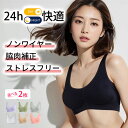 【新商品】本日終了＼最大P12倍／ ナイトブラ シームレス 育乳 ブラジャー 育乳ブラ ノンワイヤー ブラ 脇高 大きいサイズ 小胸 脇肉 バストケア 谷間 薄手 昼夜兼用 響かない 快適 楽 さらさら 通気性 無地 痛くない 補正 24時間 バンビウォーター 送料無料 春 夏