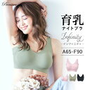 ナイトブラ GW限定 \ポイント20倍&10%OFFクーポン/ 5/7 9:59迄 育乳ナイトブラ ブラジャー 育乳ブラ ノンワイヤーブラ 脇高 昼夜兼用 下着...