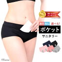 GW限定 \ポイント20倍&10%OFFクーポン/ 5/7 9:59迄 お試し1枚 サニタリーショーツ 生理用ショーツ レディースインナー 下着 67週連続楽天...