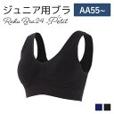 ナイトブラ GW限定 \ポイント20倍&10%OFFクーポン/ 5/7 9:59迄 育乳ナイトブラ ブラジャー 育乳ブラ ノンワイヤーブラ 脇高 昼夜兼用 下着...