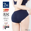 GW限定 \ポイント20倍&10%OFFクーポン/ 5/7 9:59迄 2枚組 ショーツ ラクブラ セットアップ レディース パンツ インナー 下着 深履き 深...