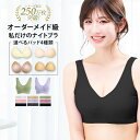 ナイトブラ 【単品】 育乳ナイトブラ ブラジャー 育乳ブラ ノンワイヤーブラ 脇高 昼夜兼用 下着 スポーツブラ スポブラ 無地 痛くない 30代 40代プレミ...