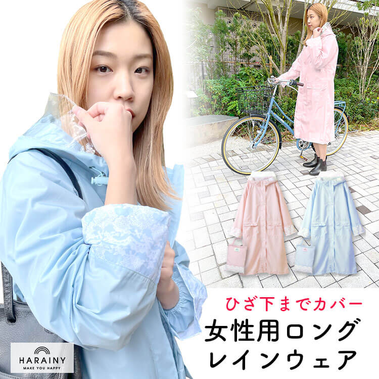 ＼新規様＆リピーター様専用クーポン配布中！／ ロングタイプ レインコート 自転車 おしゃれ 大きいサイズ レインウ…