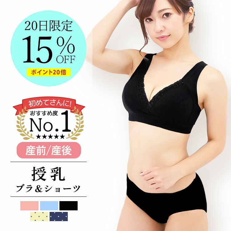 ＼20일 0시부터 P20＋15%OFF 쿠폰 배포중/ 논와이어 출산 수유 브라&쇼츠 세트 브래지어 출산 브라 레이스 전개 육아 크로스 오픈 브래지어 큰 사이즈 쇼츠 수유복 출산 준비 수유용 브래지어 무료우송