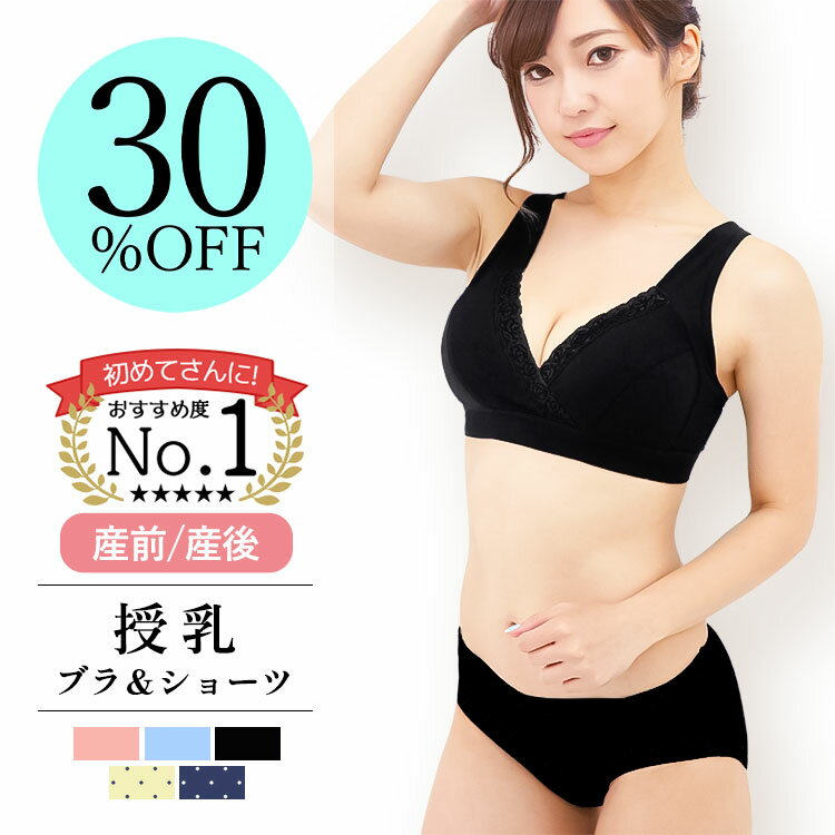 ＼24日20時〜 30％OFFクーポン配布中／ ノンワイヤー マタニティ 授乳ブラ＆ショーツセット ブラジャー マタニティブラ レース 前開き 育児 クロスオープン ブラジャー 大きいサイズ ショーツ 授乳服 出産準備 授乳用ブラ 送料無料