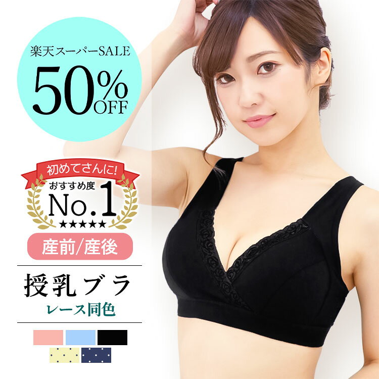 ＼슈퍼 SALE 반액·50%OFF/ 나이트 브라 육유 나이트 브래지어 브래지어 육유 브라 논 와이어 브라 겨드랑이 주야 겸용 속옷 스포츠 브래지어 스포 브라 무지 아프지 않은 30대 40대 프리미나 [수유 매터니티 브라] 송료 무료 크로스 오픈