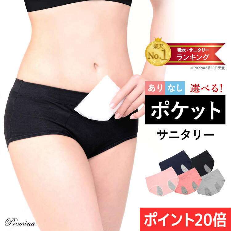 イーグルス感謝祭ポイント20倍 16日23：59まで お試し1枚 サニタリーショーツ 生理用ショーツ レディー..