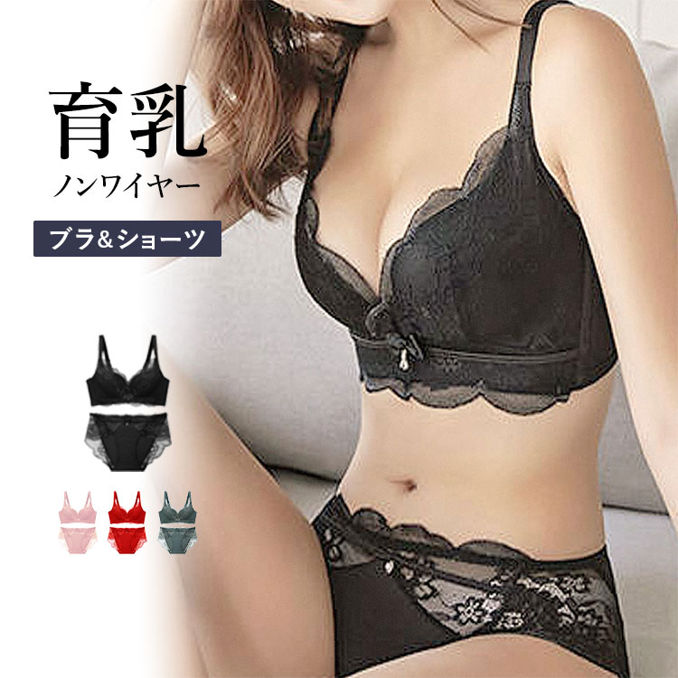 ナイトブラ ノンワイヤー ブラジャー 上下セット 脇高 セットアップ セット 育乳ブラ 『カシュクールレースブラ＆ショーツセット』 セット set ビスチェ ブラショーツ 下着 インナー セクシー ランジェリー