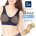 ＼30%クーポン配布中 5/9 20時～4時間限定／  ブラパッド バストパッド 交換 予備 ブラ小物 育乳 ブラジャー カップ 縫製 丈夫 インナー スポーツブラ ナイトブラ ラクブラ24 レディース 下着 M L サイズ A B C D E F G 