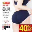 【40%OFF・8/2 9:59まで】 ショーツ スタンダード ラクブラ24 セットアップショーツ インナー 下着 パンツ レディース パンティ 深履き 立体成...