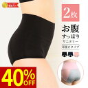 【40%OFF・8/2 9:59まで】 2枚組 お腹すっぽり 深履き サニタリーショーツ 生理用ショーツ パンツ コットン 夜 ナイト用 ハイウエスト レディー...