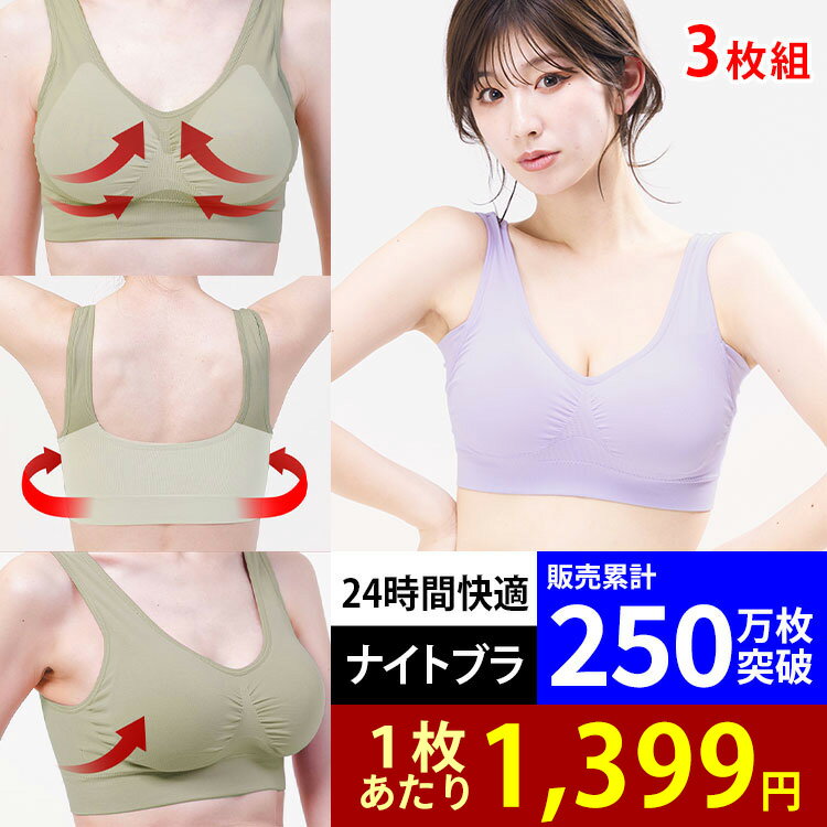 楽天市場】ふんわりルームブラ 三枚セットの通販