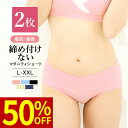 マラソン \クーポンで50%OFF/ 5/10 23:59迄 【2枚セット】 マタニティ ショーツ ローライズ 綿100% コットン パンツ ぱんつ 下着 マタ...
